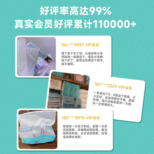 加拿大原生木浆抽纸(3包) 商品图8