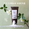 ✨纯素无添加【洗脸就像做SPA】植想说薰衣草净颜氨基酸洁面膏  卸妆洗面保湿三合一、敏感肌可用 商品缩略图1