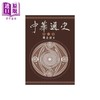 【中商原版】中华通史 第一卷 张玉法 东华书局 港台原版 商品缩略图0