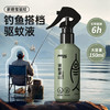 家德宝户外钓鱼款驱蚊液花露水150ML*2瓶装 商品缩略图0