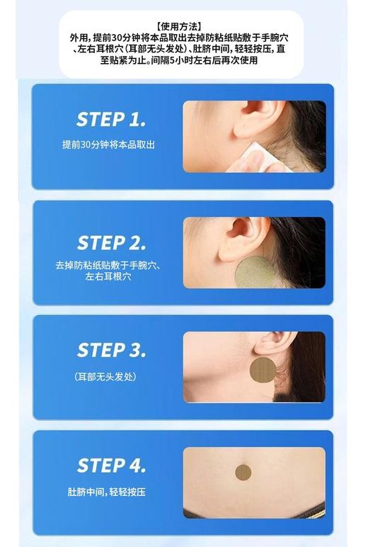 器械号 圣医仁德晕车贴穴位压力刺激贴4贴 效期20290101 商品图8