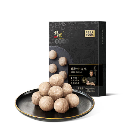 锋味派爆汁牛肉丸250g*4盒 商品图2