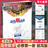 2025年 凤凰新学案  高中数学 苏教版 必修第一册 课堂本 提高版 学生用书 第1册 高中教辅 核心素养版 江苏凤凰教育出版社 商品缩略图0