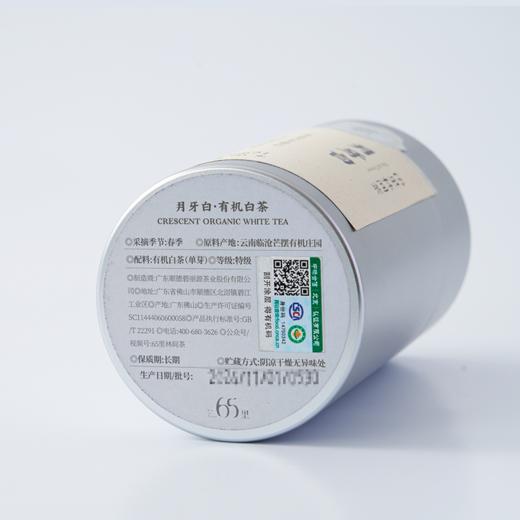 赏丨2024年月牙白 有机白茶 特级 60g（银色罐装/补充装） 商品图7