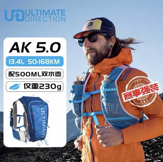 美国UD 男款 越野跑背包PB/AK/SJ/TO 5.0轻量水壶水袋背包 商品图0