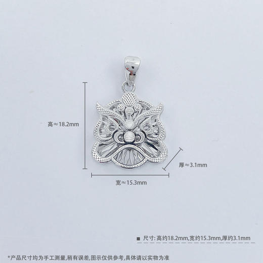 【限时8.8折】【线上铂金馆】PT950 #CNC 【国际铂金协会 精品】铂金镂空CNC醒狮车花影底吊坠（不含链）(ACPTDZ00066)预售产品下单后不退款不退货不换货不补差价) 商品图4