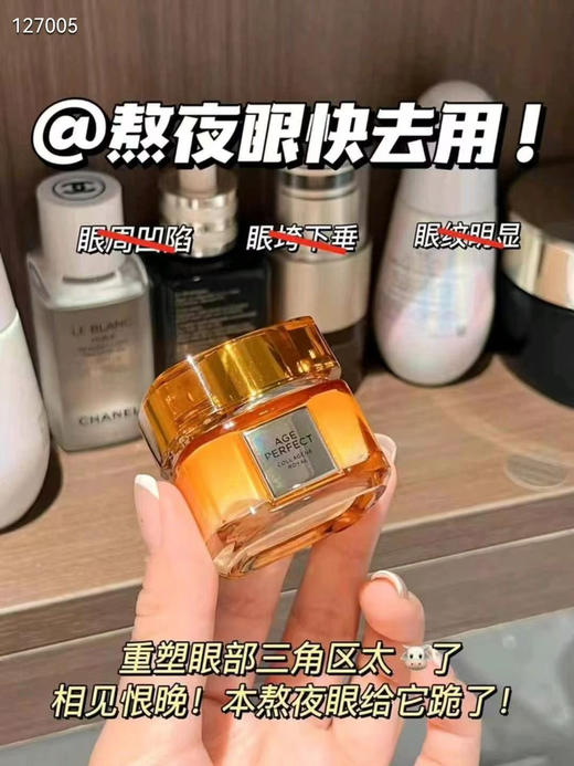 欧莱雅金致臻颜花蜜滋润小蜜罐眼霜20ml玻色因淡细纹紧致保湿 商品图3