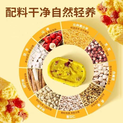 【雁门清高茶点】三晋老字号 非遗手工艺；八珍好料 食养同源；0添加蔗糖 代餐无腹担 商品图2