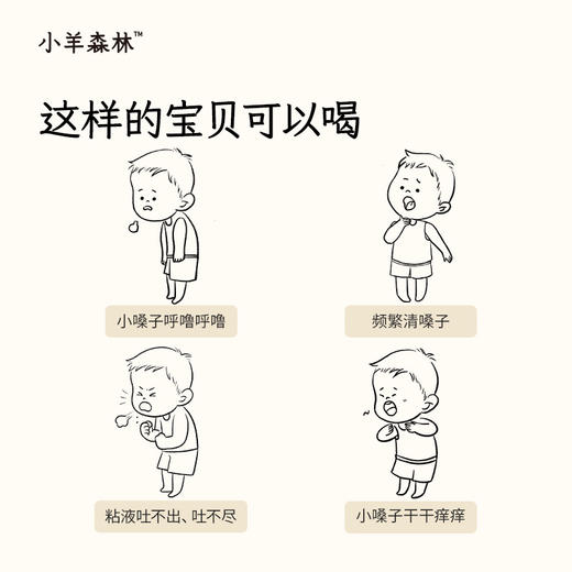 「橘红甘草饮」赶走粘稠吐不尽 专研通用配方  免熬煮直饮 商品图4