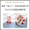 食味的初相*脆皮冰糖草莓26g*3袋 商品缩略图0