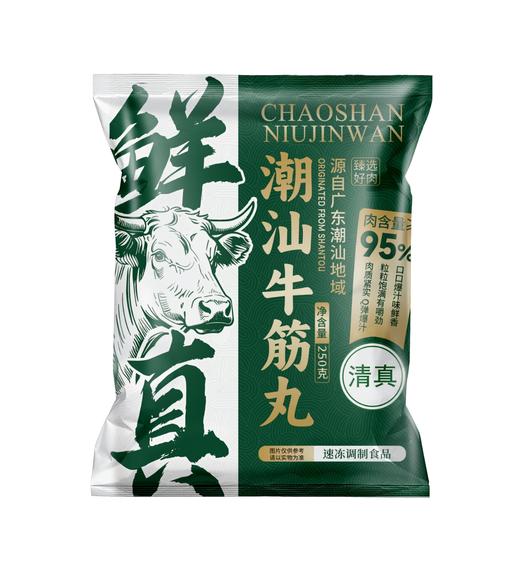 【顺丰冷链直发❗️清真牛肉丸/牛筋丸】潮汕牛肉丸新鲜制作，下单送送酱料包/蒜头酥，传统美味满满肉感，弹嫩多汁，清真牛肉丸牛筋丸子火锅，烧烤串串冷链新年蛇年春节年货L 商品图5