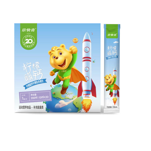 严选 | 小快克·柠檬酸钙牛脾肽多维饮 (10ml/条*20条)/盒 核心营养 一条补足 商品图5