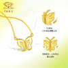 「追光」5G黄金蝶舞套链 时尚镂空蝴蝶足金项链锁骨链送女友 商品缩略图2