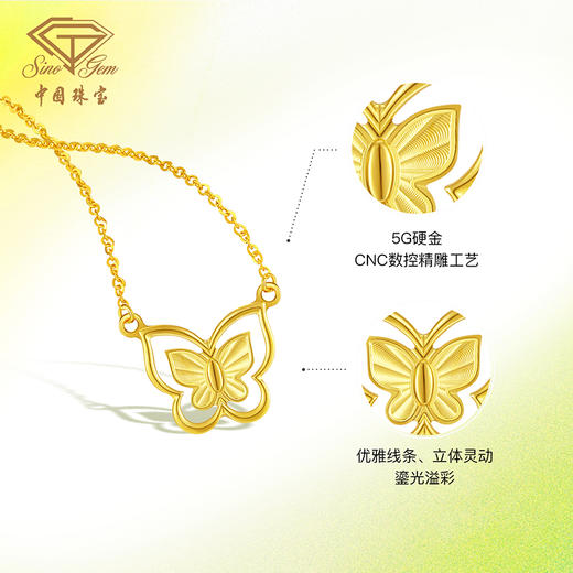 「追光」5G黄金蝶舞套链 时尚镂空蝴蝶足金项链锁骨链送女友 商品图2