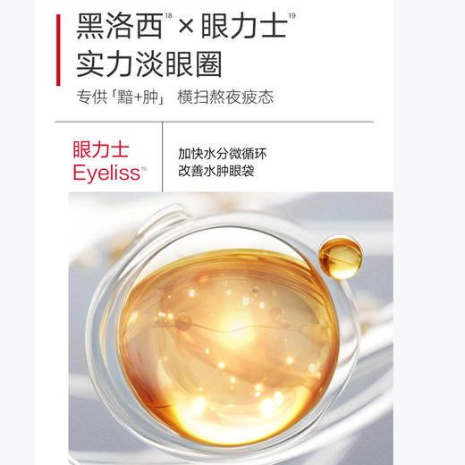 严选 | 丸美小红笔眼霜5g+小金针次抛精华1.5ml*2 商品图1