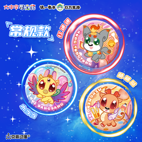 大中华寻宝记神兽幻想派对徽章系列(WX)