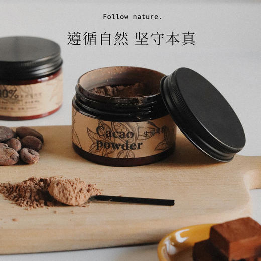 Blackwood生可可粉40g/罐 商品图3