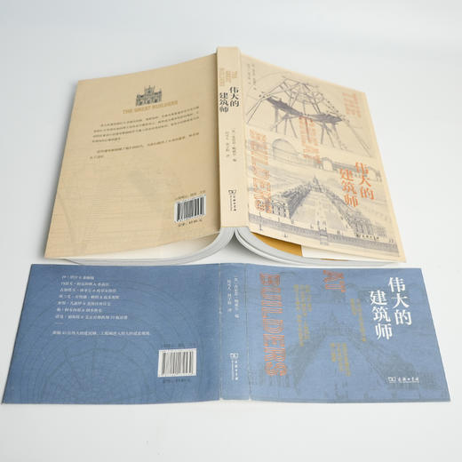 【英】肯尼思·鲍威尔《伟大的建筑师》 商品图3