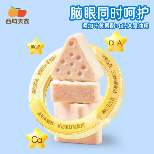 西域美农 内蒙古草原高钙无蔗糖奶贝 独立小包装 真奶片真浓郁 65g一袋 商品图2