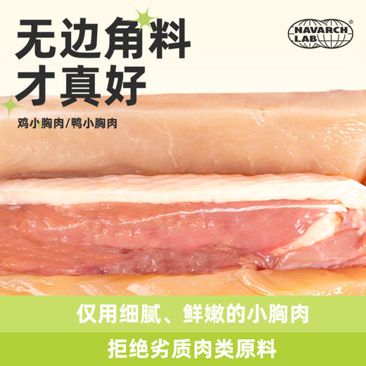耐威克鸡肉干鸭肉干｜训狗磨牙棒｜宠物狗狗零食｜100%纯肉制作，0添加剂，0防腐剂，0诱食剂 商品图4
