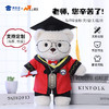 【导师毕业熊】可定制创意毛绒公仔玩具 礼盒装小熊玩偶送礼摆件 商品缩略图0