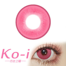 RISAKO梨沙子 甜心玫粉 年抛Cos美瞳 直径14.2mm 粉色