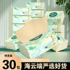 自营（泰利嘉）- 唐风抽纸加厚四层柔软亲肤吸水性强家庭办公清洁多用不易掉屑 商品缩略图0