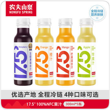 农夫山泉【需冷藏】17.5°NFC苹果汁100%纯果汁鲜果冷压榨300ml*5瓶 商品图2