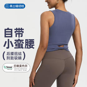 跃牌【倚窗听雨】Athena 砂洗罗纹运动背心女裸感外穿无袖健身运动瑜伽服上衣DA119