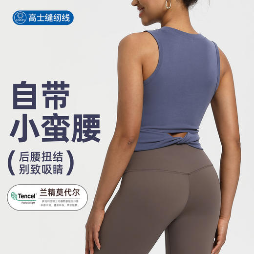 跃牌【倚窗听雨】Athena 砂洗罗纹运动背心女裸感外穿无袖健身运动瑜伽服上衣DA119 商品图0