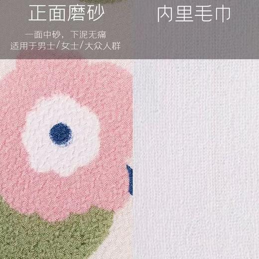 花漾快下泥洗澡巾 商品图4