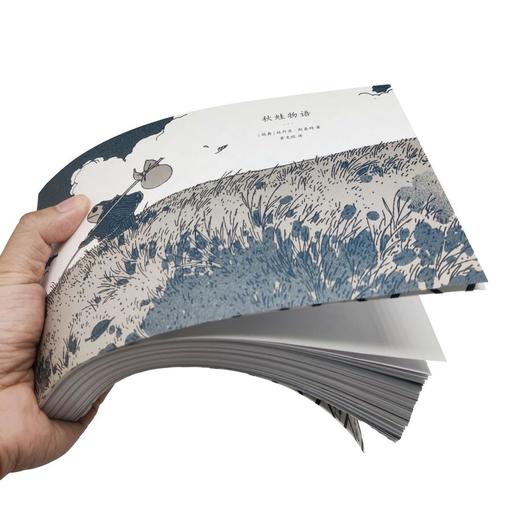 赠贴纸 秋蛙物语 [瑞典] 林内亚·斯泰特 著 商品图3