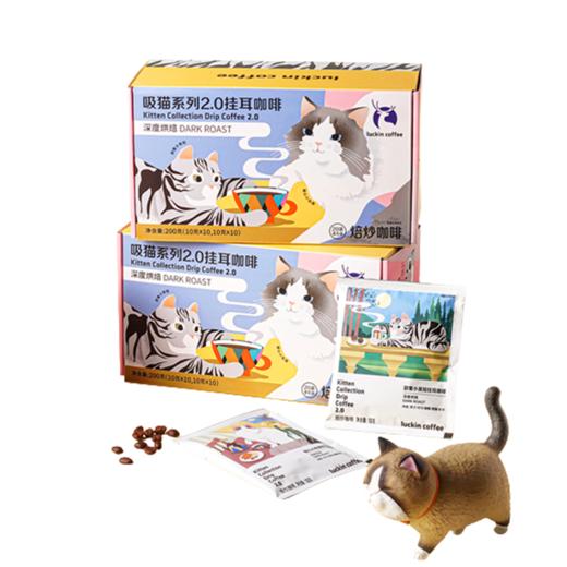 瑞幸咖啡 luckincoffee 吸猫系列2.0挂耳咖啡 RX0002 商品图0