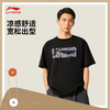 李宁男女同款冰感舒适吸湿排汗宽松短袖文化衫AHSV741 商品缩略图0