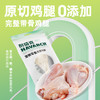 耐威克狗狗零食｜蒸煮鸡腿｜骨酥肉嫩｜低脂去皮｜天然0添加 商品缩略图1