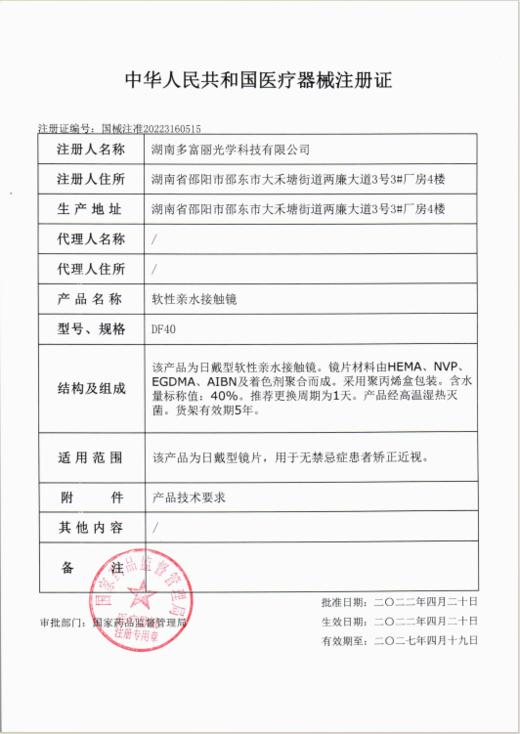 美来顺Nono狗联名【结束前通知】日抛6片装 商品图1