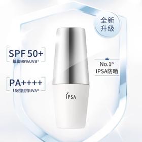 *IPSA茵芙莎清盈倍护防晒乳
