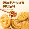 荷塔威麦卢卡蜂蜜黄油曲奇饼干 * 300g/盒 马来西亚进口  黄油3.7% 零食 伴手礼 商品缩略图5