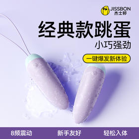 杰士邦Candy Max系列Q糖跳蛋（JCQTTD)