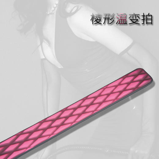 魅灵温变 棱形温变戒尺 商品图1