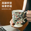 复古高脚陶瓷马克杯 商品缩略图4