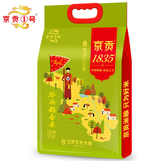 【自营】京贡1835谷雨稻香米5kg真空袋 商品图1