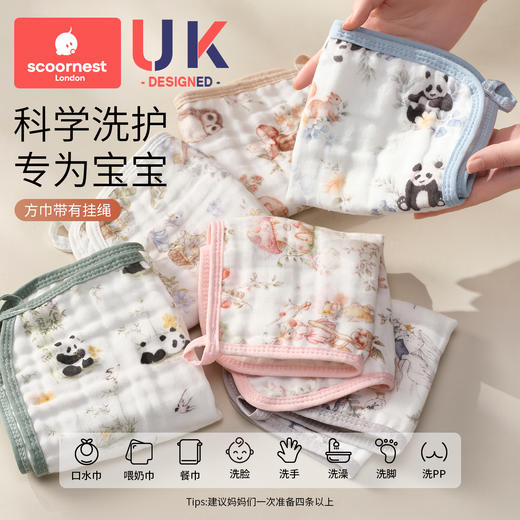 科巢婴儿口水巾礼盒装儿童毛巾纯棉纱布小方巾宝宝洗脸巾超柔软 商品图4