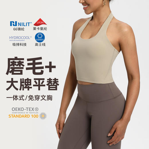 跃牌【倚窗听雨】Athena 运动内衣女NlLlT一体式挂脖文胸运动速干跑步瑜伽背心WX116 商品图0