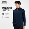 【含绵羊毛】圣得西男士长袖T恤2025年秋季半拉链拼接落肩立领T恤 商品缩略图3