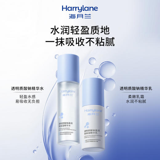 【到手14件】海月兰高保湿精华水乳组合超值套装（精华水120ml+精华乳80ml） 商品图2