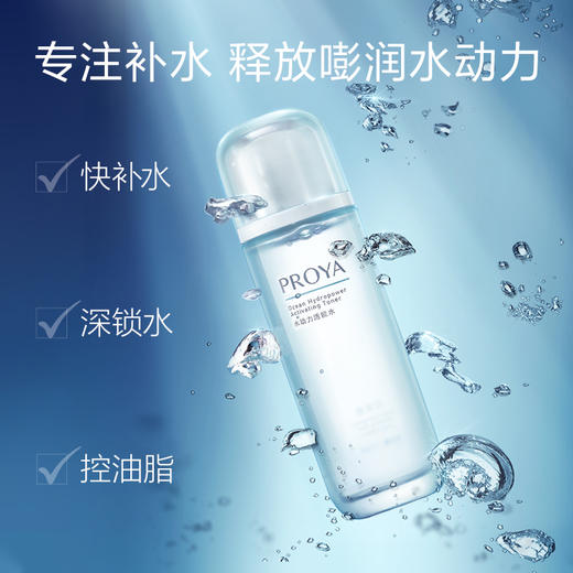 【自营】珀莱雅水动力肌活速润礼盒 三件套（洁面100g+水135ml+乳100ml） 商品图2