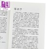 【中商原版】威尼斯商人 莎士比亚	世界书局	港台原版 商品缩略图4