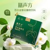 活动-膳方翼堂膳声方百合金银花植物饮料140ml（20ml*7袋）/盒 商品缩略图2