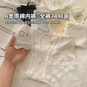 走量款【特惠装！买一送二！】婴儿棉中腰内裤 无痕蕾丝边性感纯棉裆部  A类7A抑菌内裤  舒适三角裤